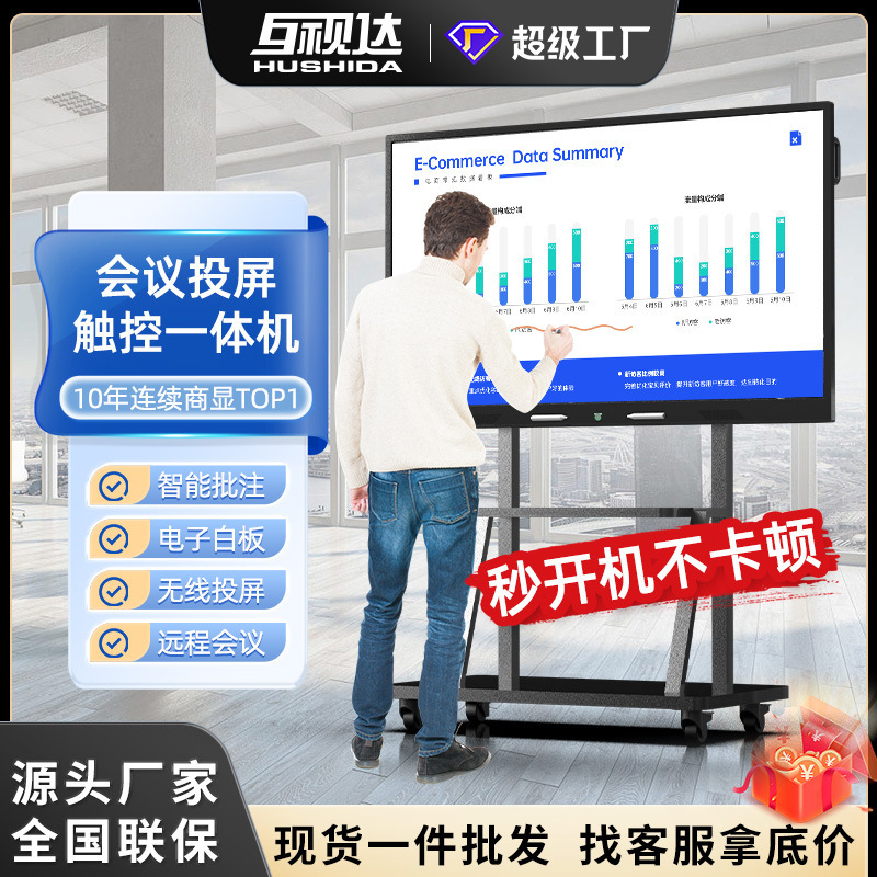 Huitida Conference Tablet All-In-One Multimedia Electronic Whiteboard Intelligent Annotation Training Teaching Touch Display