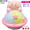 The new F064 does not contain pigments [height 15cm]