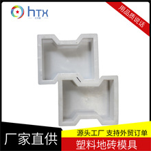 河道路沿石工字彩砖模具 水泥具混凝土彩砖模具 护坡塑料彩砖模具