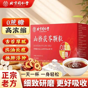 Nanjing Tongrentang Liuhe Qiankun Боярышник и гранулы пории 150 г, готовая еда, полуфабрикаты на складе
