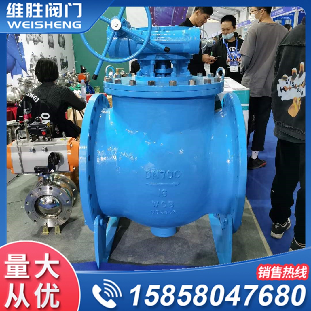 DYQ340H DN700法兰上装式涡轮偏心半球阀 上装式偏心半 金属硬密