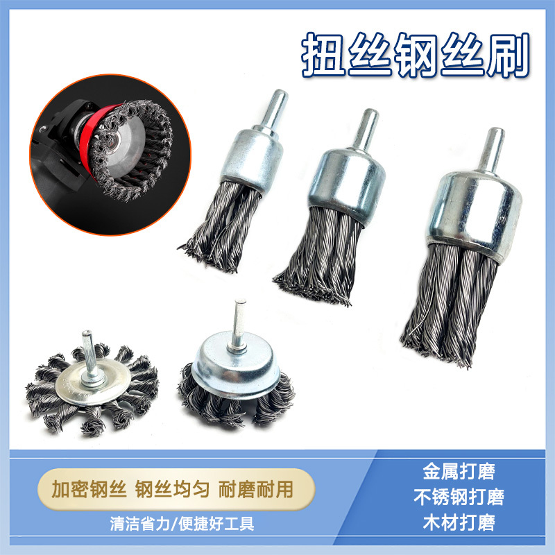 Steel Wire Brush Grinding Wheel Polishing Wheel Rust Removal Deburring Cleaning Metal Twisted Wire Brush Grinding Head Tire Steel Wire Wheel