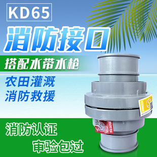 ����ˮ��65���^�ڏ�2.5��ˮ��ˮ���ӿ�����˨�ȿ�ʽ�ӿ���������