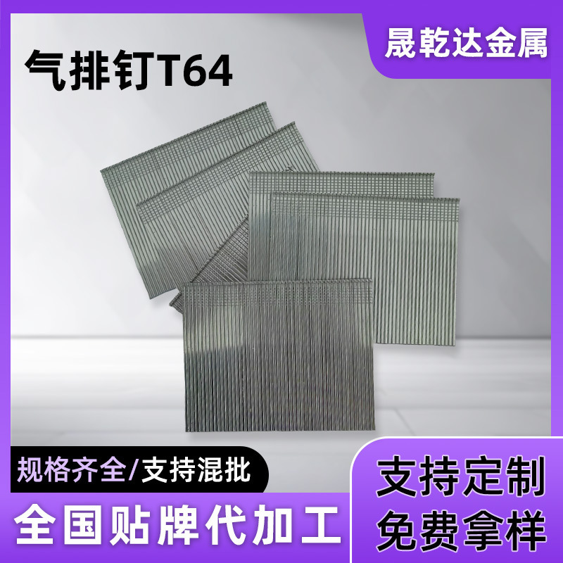 304 Stainless Steel Gun Nails, Straight Nails, Pneumatic Nails, Anti-Rust Air Gun Nails, Woodworking Nails T38 T50, Nail Manufacturer Supply 304 Stainless Steel Gun Nails, Straight Nails, Pneumatic Nails, Anti-Rust Air Gun Nails, Woodworking Nails T38 T50, Nail Manufacturer Supply