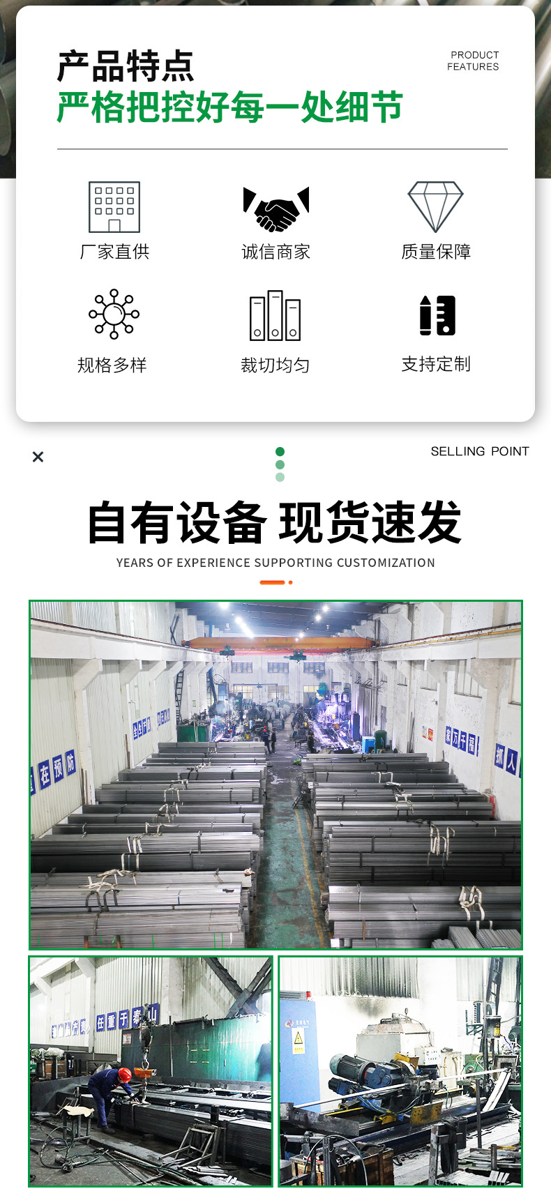 Q235B焊管详情页_03