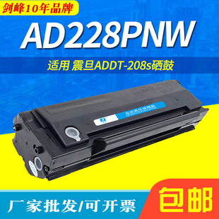 �m����ADDT-208s̼�ۺ�AD228MWC AD208PW AD228PS ����AD228MNA