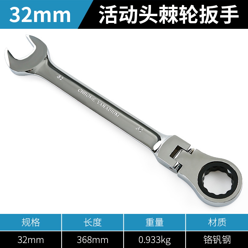 Llave de trinquete de ciruela rápida de dos vías de doble cabeza automática de apertura de cabeza móvil de doble propósito llave de ahorro de mano de obra traje de herramientas