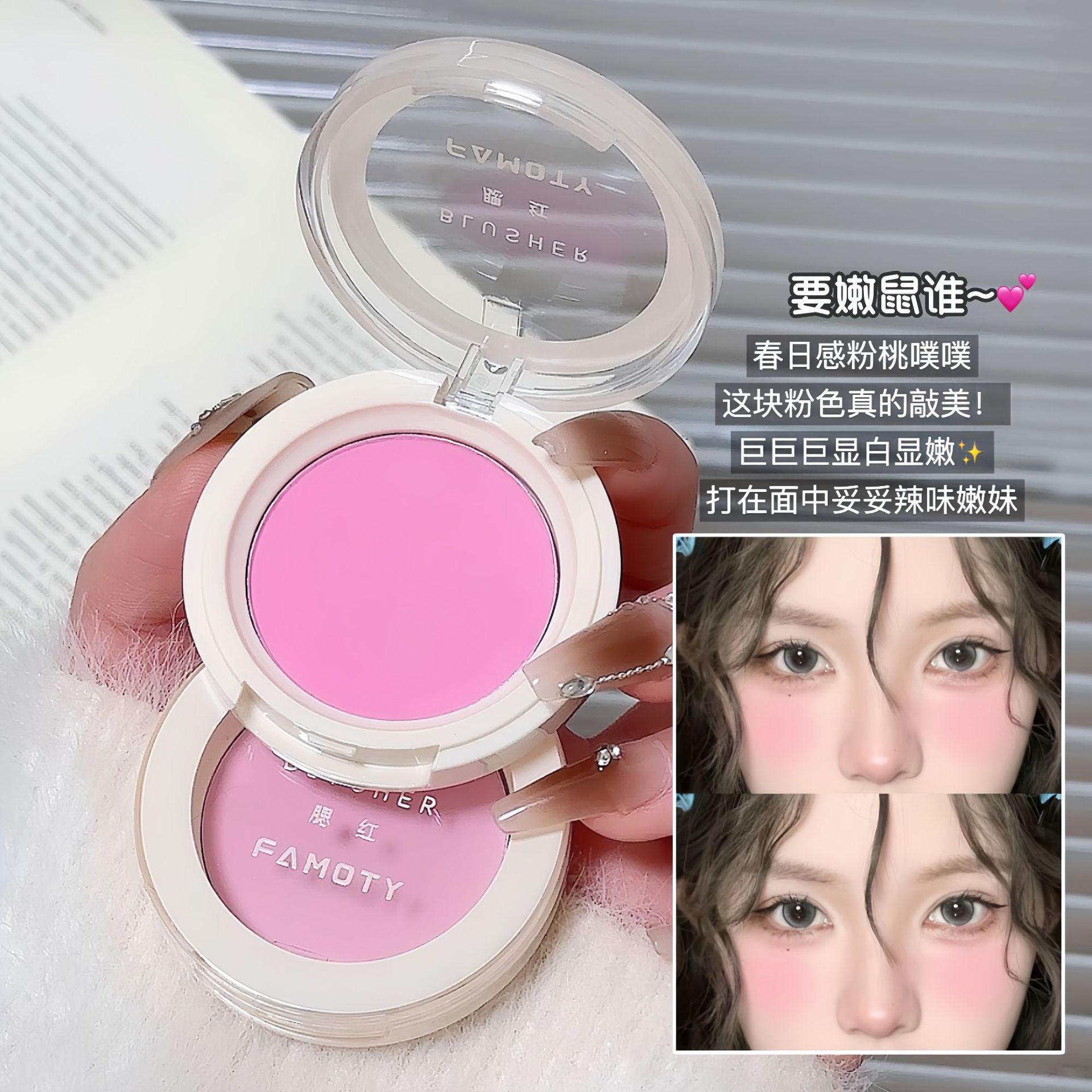 Crema de rubor monocromática cremosa, multiusos, iluminador y reparador, degradado, albaricoque, delicado y natural, que muestra la paridad de la fiesta de los estudiantes blancos