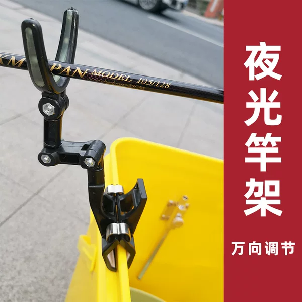 Raft fishing bucket clip fishing rod rack bridge raft fishing rod rack raft rod bracket non-slip luminous rod front and rear hanging cross-border