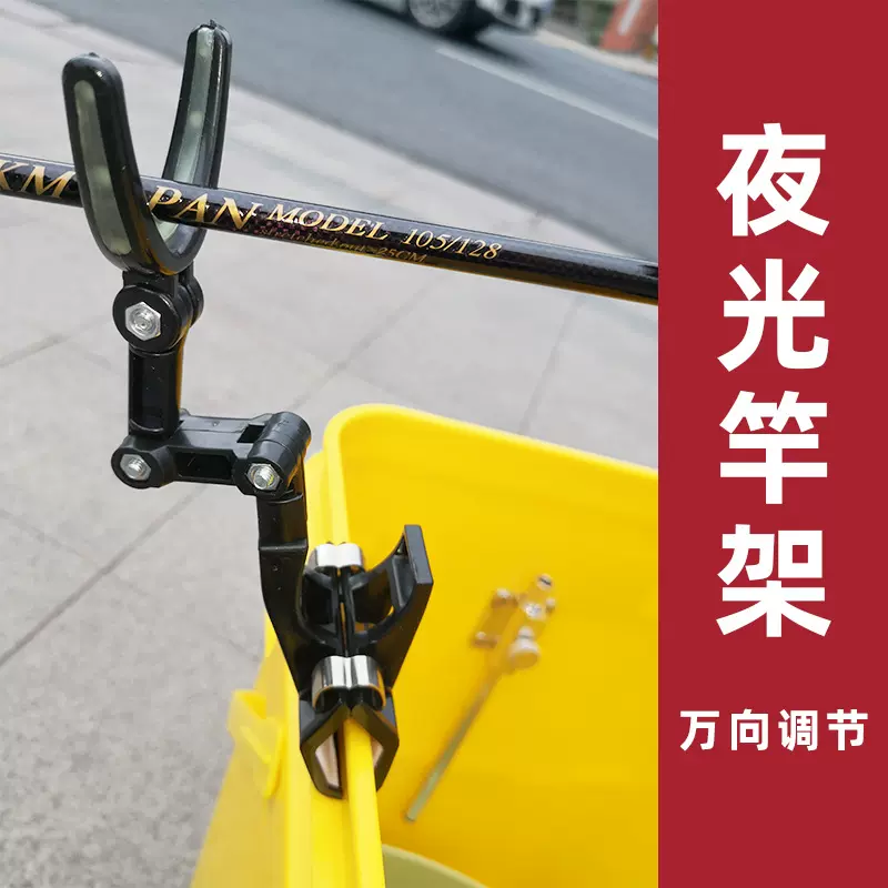 筏钓桶夹子钓鱼竿架子桥筏钓竿架筏杆支架防滑夜光杆子前后挂跨境