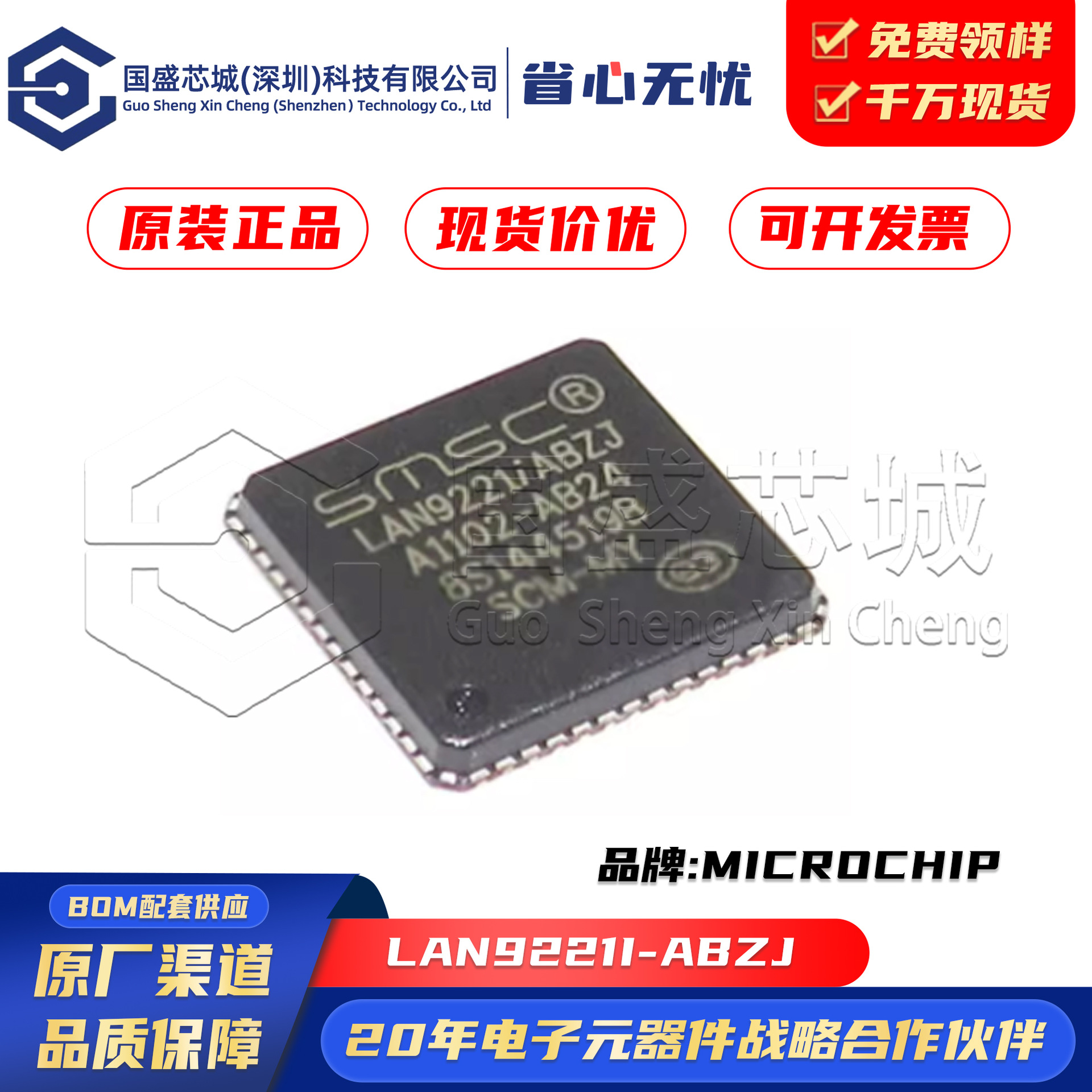 原装正品 LAN9221I-ABZJ 封装QFN-56 通讯以太网路控制器 芯片IC