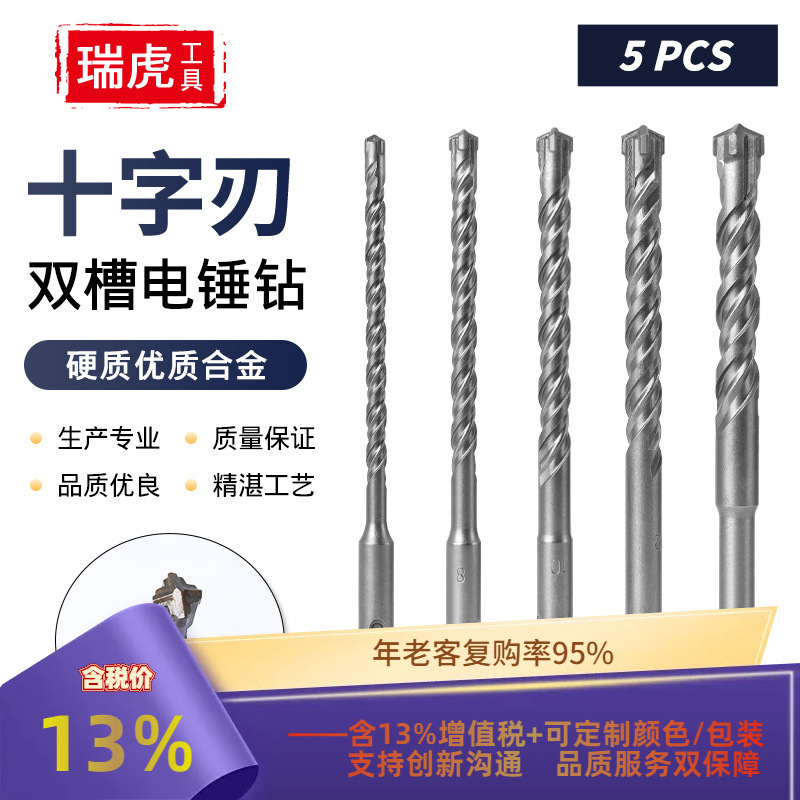 跨境新款十字电锤钻头5PC 6-8-10-12-14塑盒装混凝土圆柄合金钻头