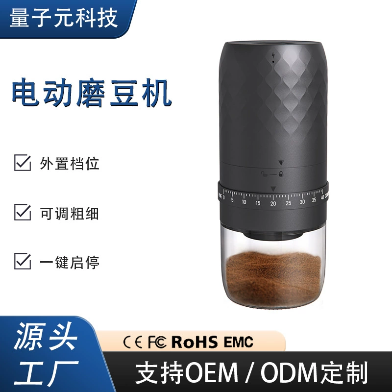 跨境热门 продажа электрическая кофемолка для дома маленькая ручная кофемолка портативная полностью автоматическая помол