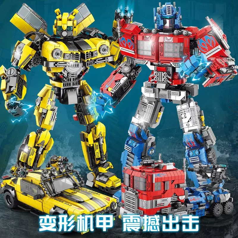 乐乐兄弟8847变形擎天男女孩礼物机器人儿童玩具拼装积木黄蜂机甲