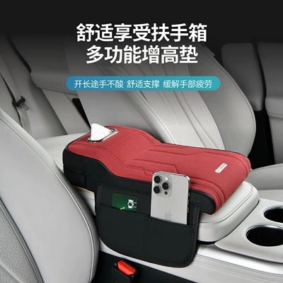 Suede Leather Elbow Pad Protective — Armrest box