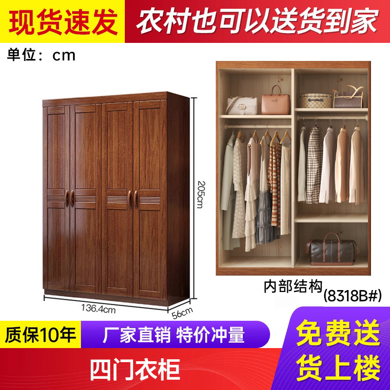 胡桃木实木衣柜原木多层大衣橱收纳储物柜子实木家用卧室经济型|undefined