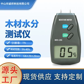 水分计;转速计;红外测温仪