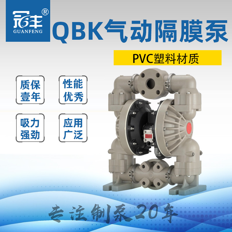 不锈钢气动隔膜泵QBY-80P F46隔膜 材质可选 性能可靠 无泄漏