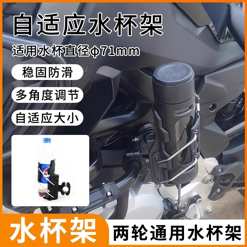 自适应摩托车水杯支架自行车踏板电动车通用水壶支架高品质|undefined