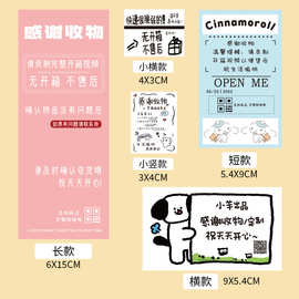 飞机盒封口贴定制LOGO标签开箱售后视频贴纸ins风封条售后感谢卡