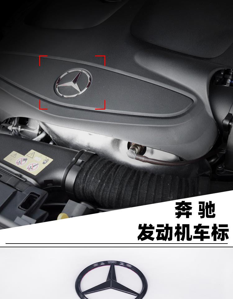 Suitable for Mercedes-Benz Engine Hood Car Logo Three-Star Star Hood Hood E Labeling S-Class C Modified Engine Labeling