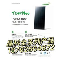 A级晶科太阳能光伏板650瓦全新双面635W光伏发电板商用电池板出口