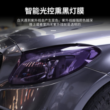 汽车灯膜TPU前大灯变色后灯膜尾灯熏黑保护贴膜车灯贴紫色膜其他