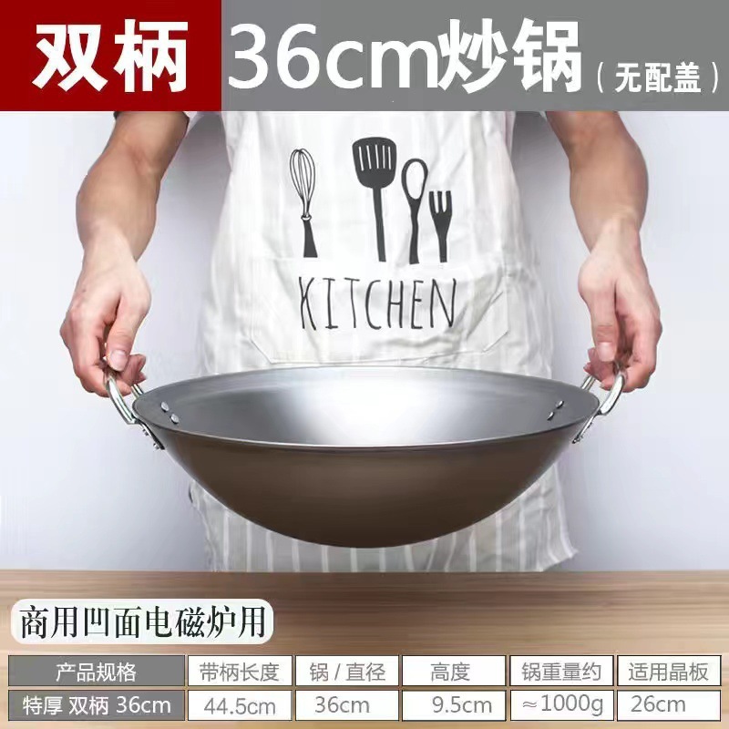 오목한 인덕션 쿠커 36cm [뚜껑 없음]