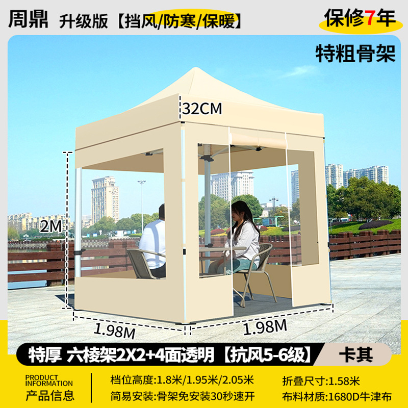 特厚 六棱 2*2 卡其色+4面 透明【防紫外线/防暴雨布】其他颜色留言