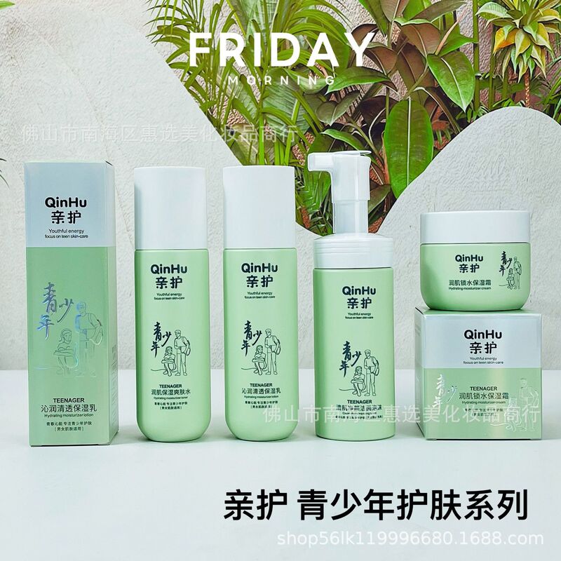 Pro-Teen Skin Care Products, Adolescent Cream, Water Emulsion, Cleansing Foam, Refreshing and Moisturizing, Suitable for Junior High School Students and High School Students