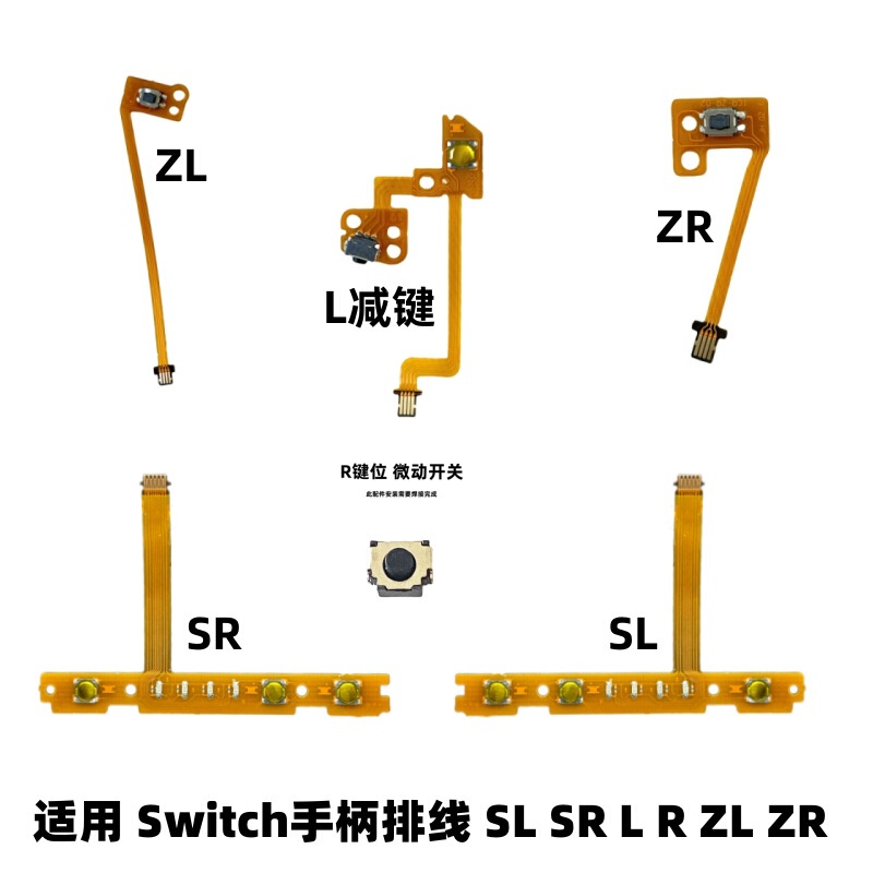 Switch Handle Sl Sr Cable Joy-Con Left and Right Handle Cable Ns Handle L R Zr Zl Cable