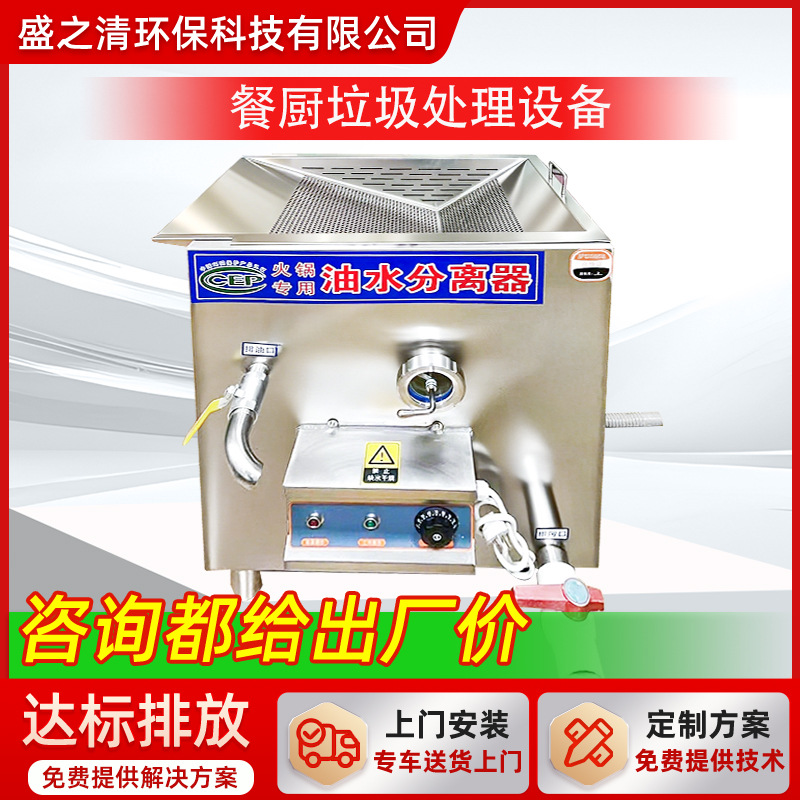 餐厨垃圾预处理一体化设备家用果蔬脱水压商用榨油水分离一体机