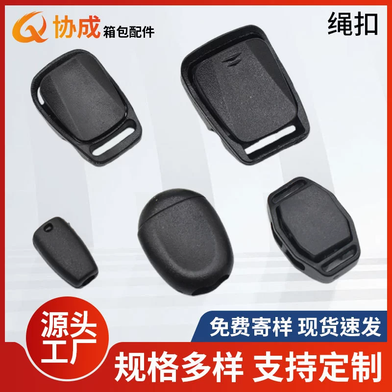 Оптовая поставка пластиковая пружинная пряжка эластичная пряжка куртка регулировка пряжки высокого качества