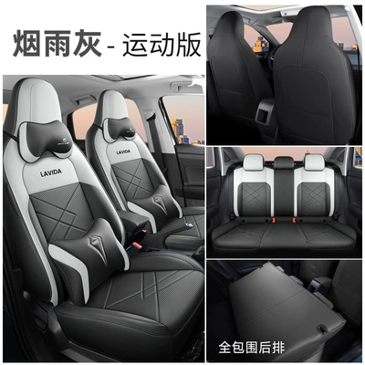 Modification Cushion – Four Seasons Pad - misty-gray-sports-edition-cly-volkswagen-lavida-xinrui