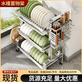 厨房置物架;沥水碗架;收纳架