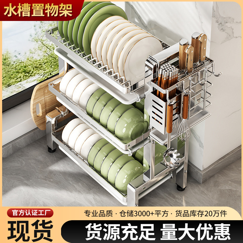 不锈钢厨房水槽置物架台面多功能碗架碗碟沥水架碗盘置物架批发