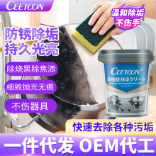 CEETOON不锈钢清洁膏万能多功能去污膏浴室家用清洗剂水垢清洁剂