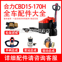 늄Ӳ܇СCBD15-170H݆늙Cx܇ֱȫ