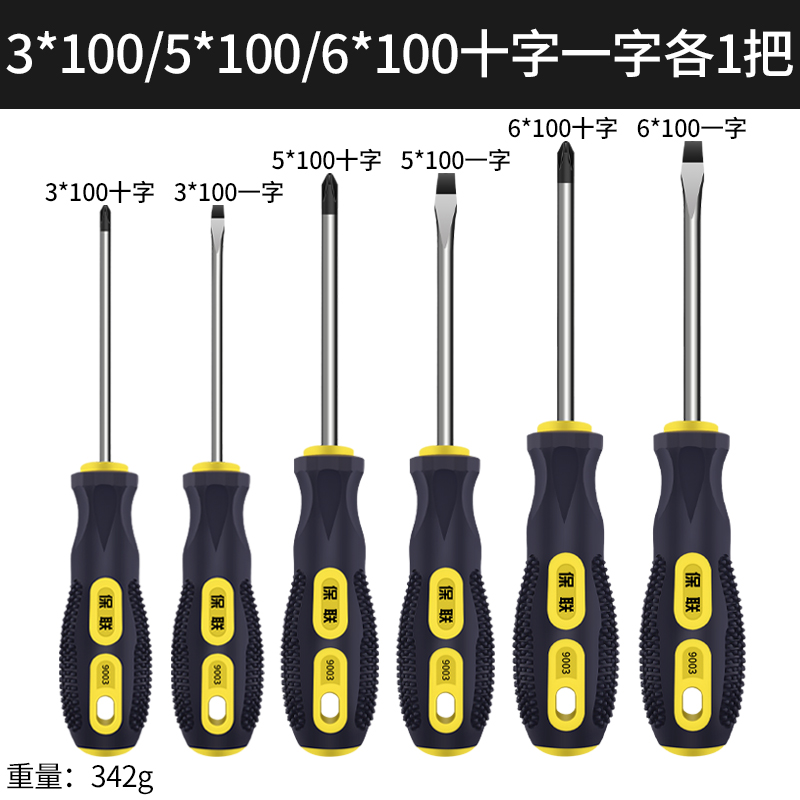 Juego de herramientas de destornillador cruzado magnético fuerte destornillador superduro golpe de grado industrial destornillador de flor de ciruelo de una palabra de boca plana alargada