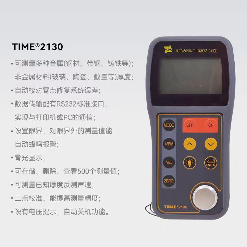 TIME2136超声波测厚仪TT360钢板精密测厚仪穿越涂层厚度仪北京