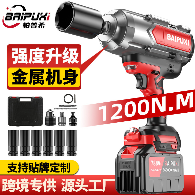 Brushless Electric Wrench Large Torque Lithium Battery Charging Impact Wrench Frame Worker Electric Sleeve Air Cannon Powerful Auto Repair