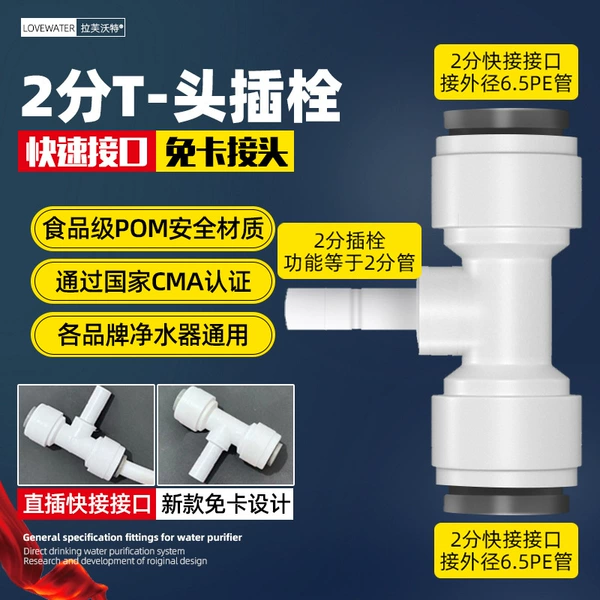2 points T-middle plug