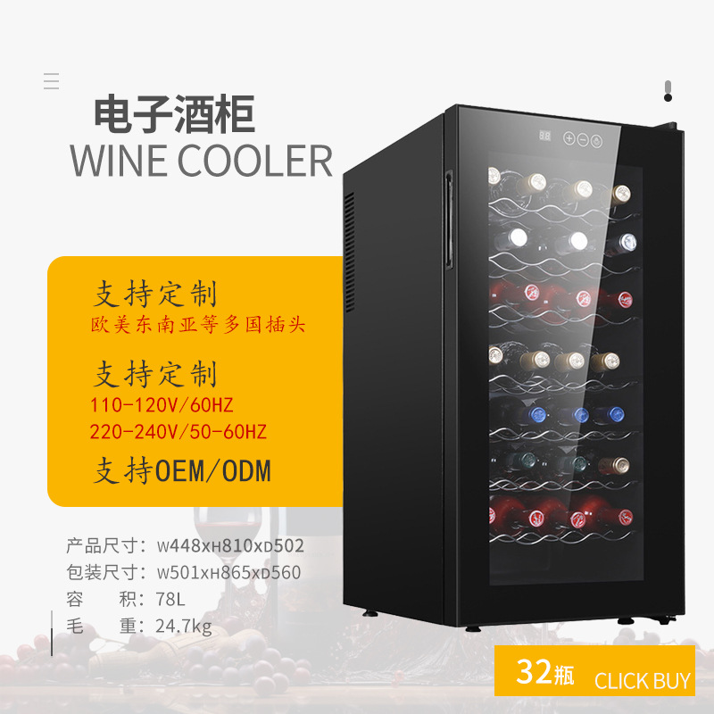 Electronic Wine Cabinet, Constant Temperature Wine Cabinet, Small Household Dormitory Office Refrigeration and Preservation Freezer