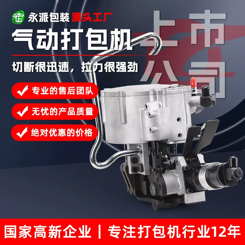 永派气动一体铁皮打包机全自动 KZ-32B型打包机热熔捆扎机