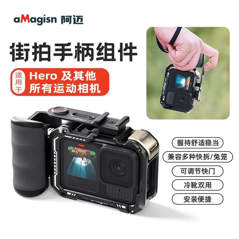 aMagisn阿迈 Insta360AcePro2 street-climbing 手柄组件 兼容 Action/GoPro13 摄像头