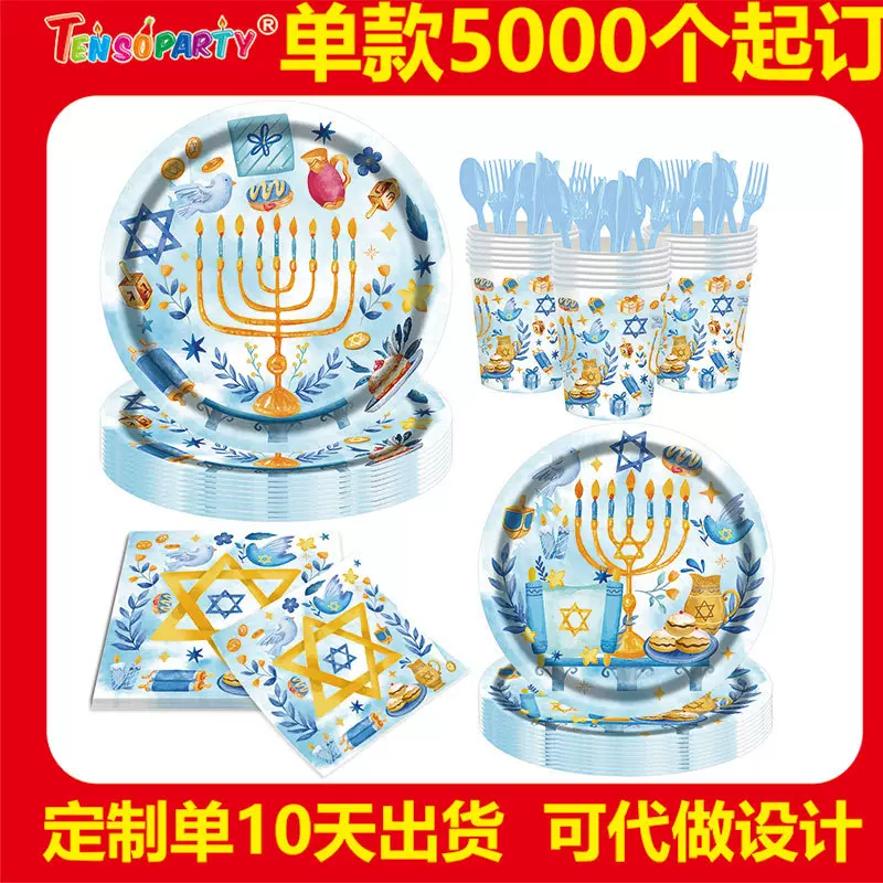 跨境光明主题节日派对装饰用品复古蜡烛新款一次性纸盘餐具套装