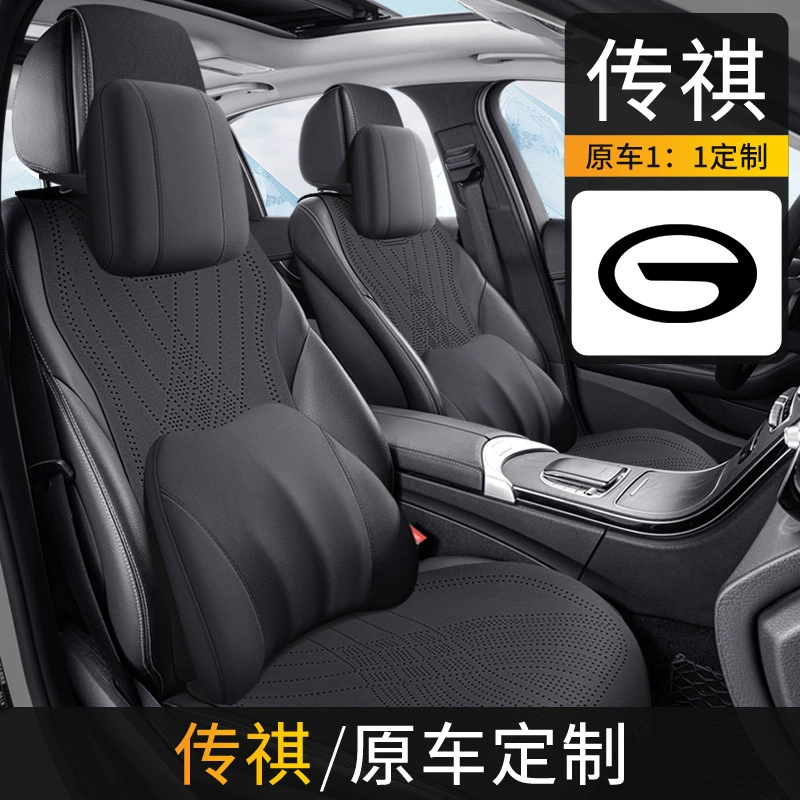 2024 новый стиль подходит для Chuanqi стандартная меховая седловая подушка автомобильная подушка сиденья универсальная для четырех сезонов