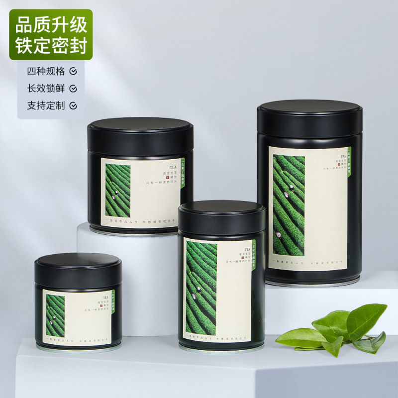 封口茶叶罐密封罐红茶绿茶专用密封储存罐防潮马口铁抹茶罐子空罐|undefined