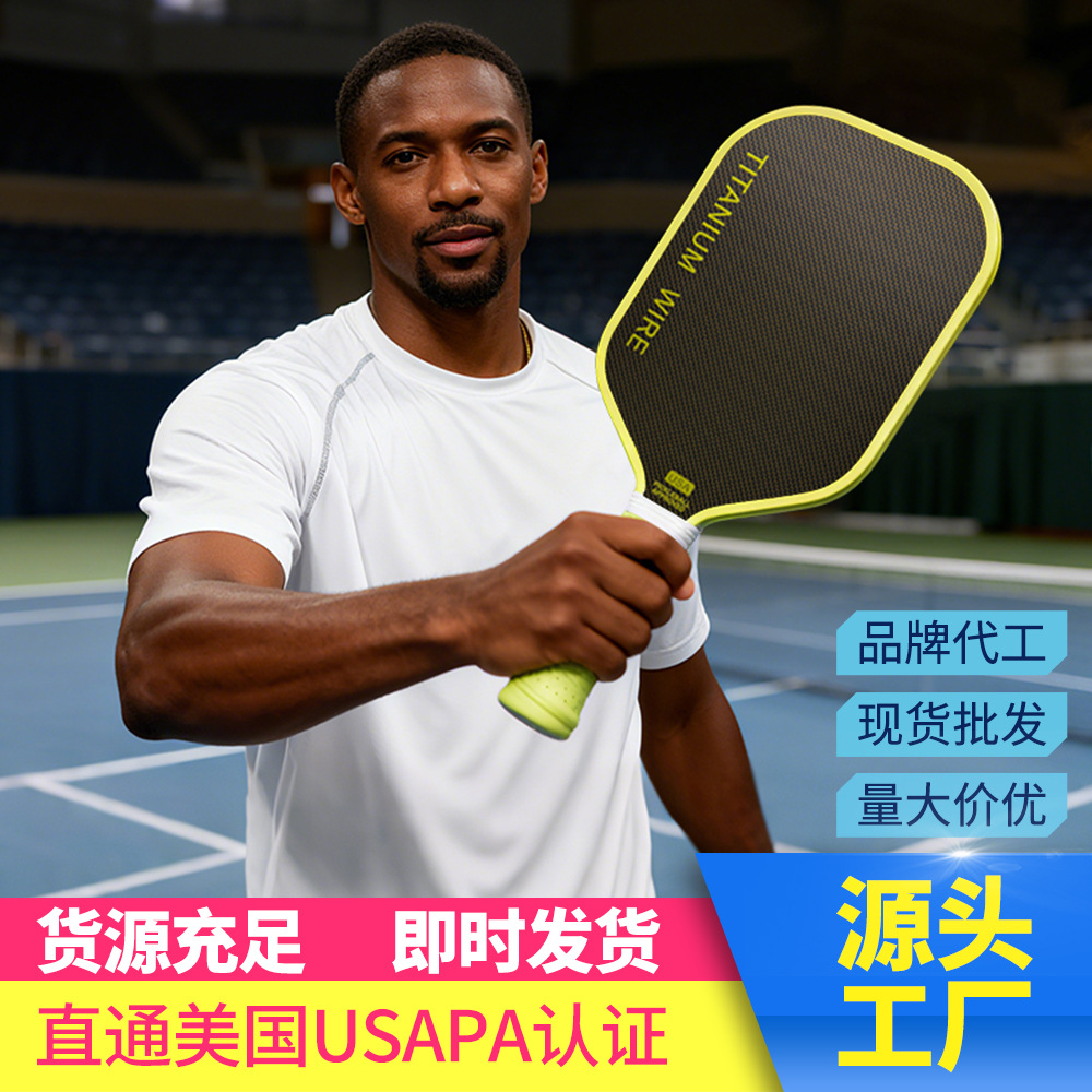 Titanium Wire Carbon Fiber High Quality Pickleball Racket Frosted Source Factory Direct Sales Cross-Border Supply