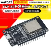 Плата разработки ESP32 WiFi+Bluetooth 2-в-1 двухъядерный энергоэффективный ESP32S ядерная плата беспроводной Bluetooth для разработки
